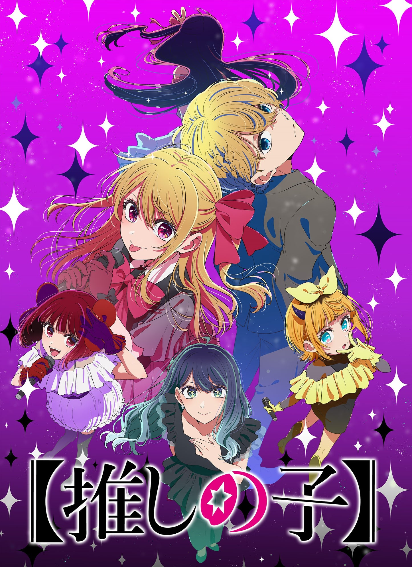 アニメ【推しの子】第3期 DVD ブルーレイ Blu-ray 輸入版