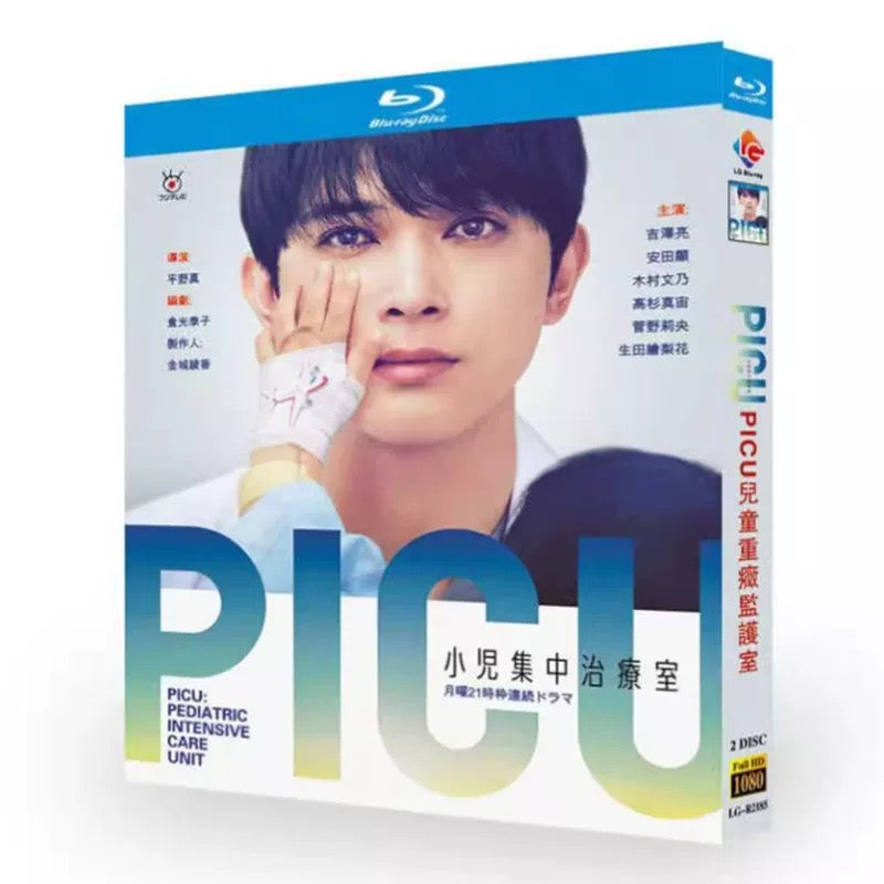 テレビドラマ「PICU 小児集中治療室 」DVD ブルーレイ Blu-ray 吉沢亮