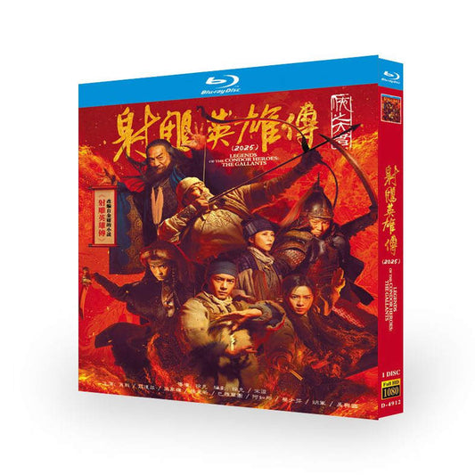 中国映画『射雕英雄伝：侠之大者』射雕英雄传：侠之大者 DVD ブルーレイ Blu-ray 肖戦 シャオ・ジャン、ジュアン・ダーフェイ 莊達菲 The Legend of the Condor Heroes: The Great Hero ワールドTVブルーレイ専門店