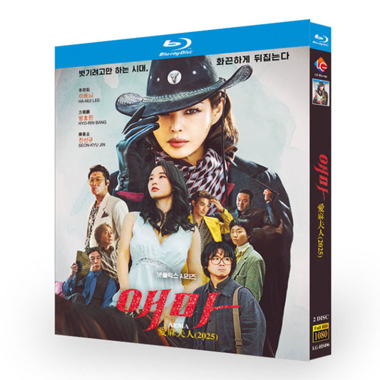 韓国ドラマ『エマ』ブルーレイ Blu-ray-BOX　日本語字幕