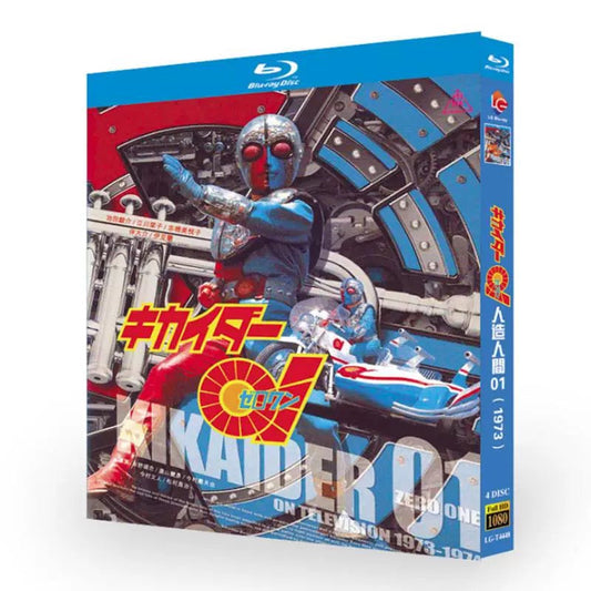 特撮テレビドラマ「キカイダー01」ブルーレイBOX 海外正規品 ワールドTVブルーレイ専門店