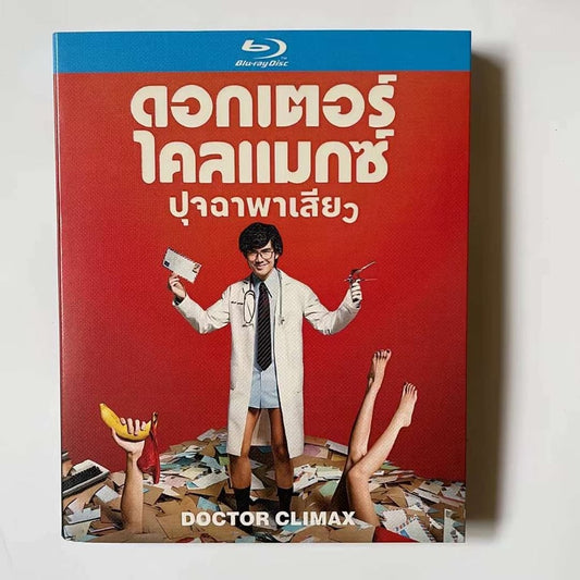 日本語字幕版タイドラマ「ドクター・クライマックス﻿」 DVD ブルーレイ Blu-ray 高画質 正規品 ワールドTVブルーレイ専門店