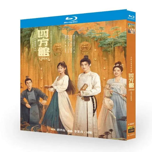 日本語字幕中国ドラマ『四方館』 DVD ブルーレイ 檀健次 タン・ジェンツー、周依然 Go East 高画質 全話収録 ワールドTVブルーレイ専門店