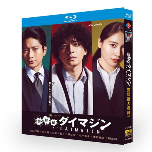 テレビドラマ「警部補ダイマジン」DVD ブルーレイ Blu-ray 生田斗真﻿、向井理 高画質 ワールドTVブルーレイ専門店