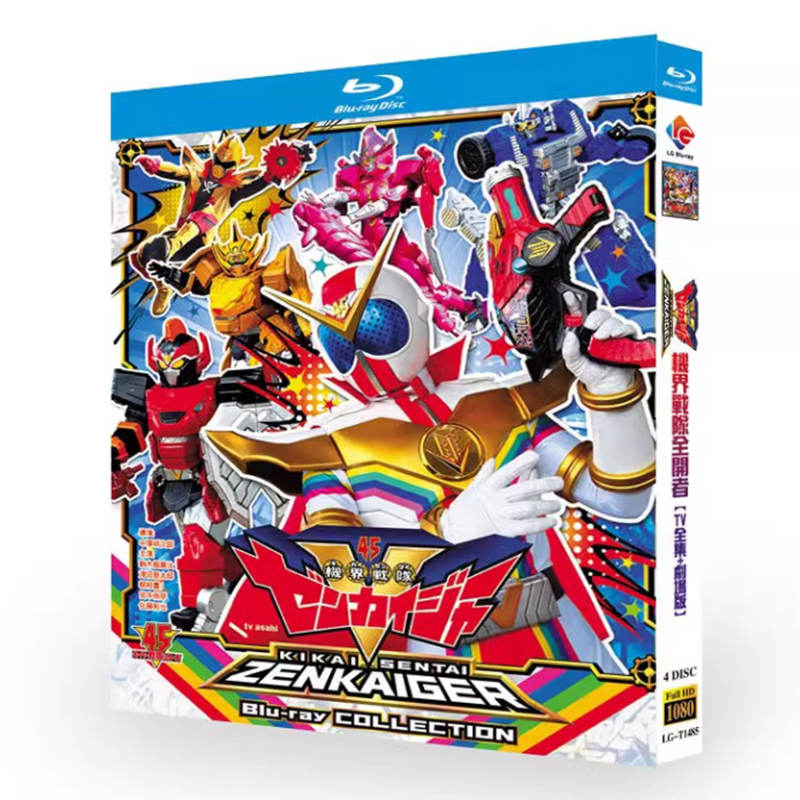「機界戦隊ゼンカイジャー」 ブルーレイ Blu-ray BOX 海外正規品 ワールドTVブルーレイ専門店