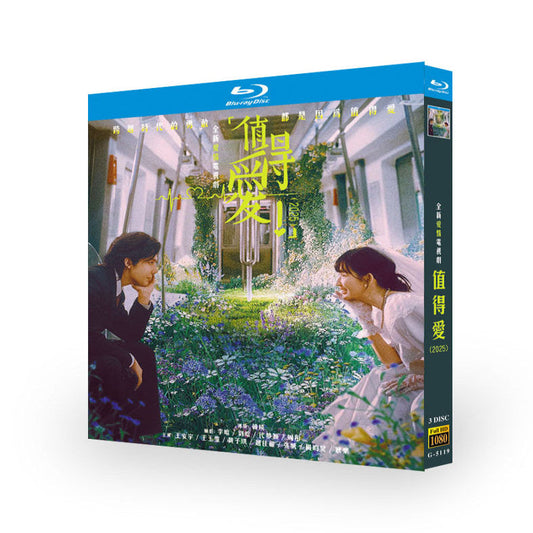 中国ドラマ『値得愛』值得爱 ブルーレイ Blu-ray 王安宇 ワン・アンユー、王玉雯 ワン・ユーウェン ワールドTVブルーレイ専門店