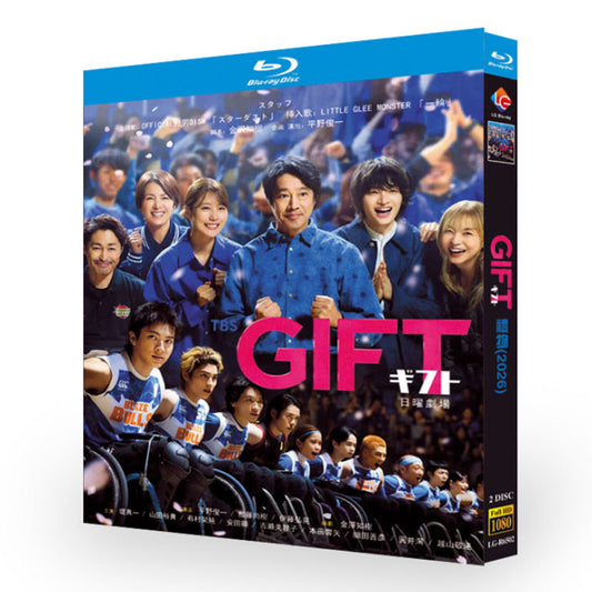 GIFT ブルーレイ BOX