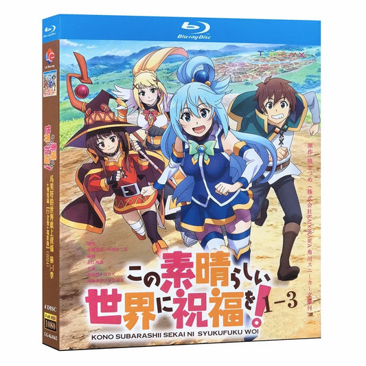 アニメ「この素晴らしい世界に祝福を！」 ブルーレイ Blu-ray 高画質 全話収録