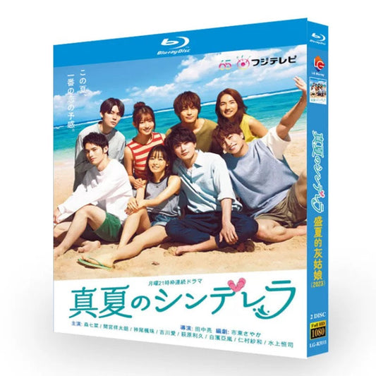 テレビドラマ「真夏のシンデレラ」DVD ブルーレイ Blu-ray 森七菜、間宮祥太朗 高画質 ワールドTVブルーレイ専門店