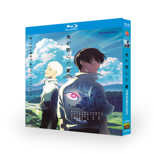 アニメ「光が死んだ夏」ブルーレイ Blu-ray-BOX