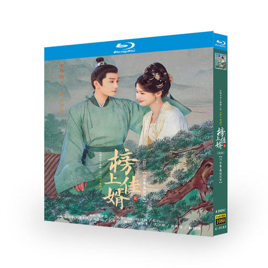 中国ドラマ『榜上佳婿』ブルーレイ Blu-ray ワン・ズーチー 王子奇、盧昱暁ルー・ユーシアオ Serendipity ワールドTVブルーレイ専門店