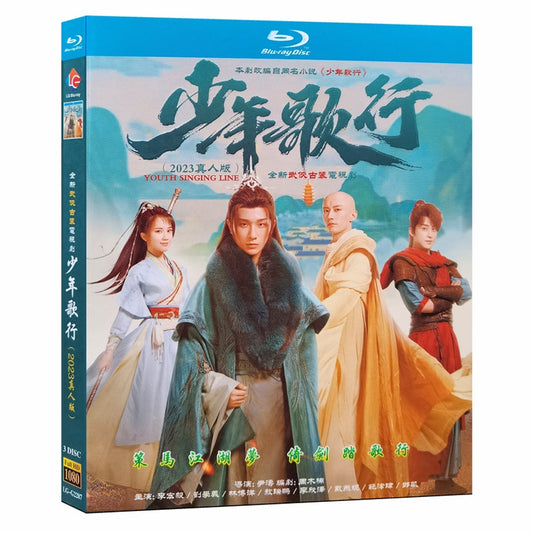 中国ドラマ『少年歌行』Blu-ray ブルーレイ　李宏毅 リー・ホンイー、劉学義 リウ・シュエイー The Blood of Youth 全話 中国盤 ワールドTVブルーレイ専門店