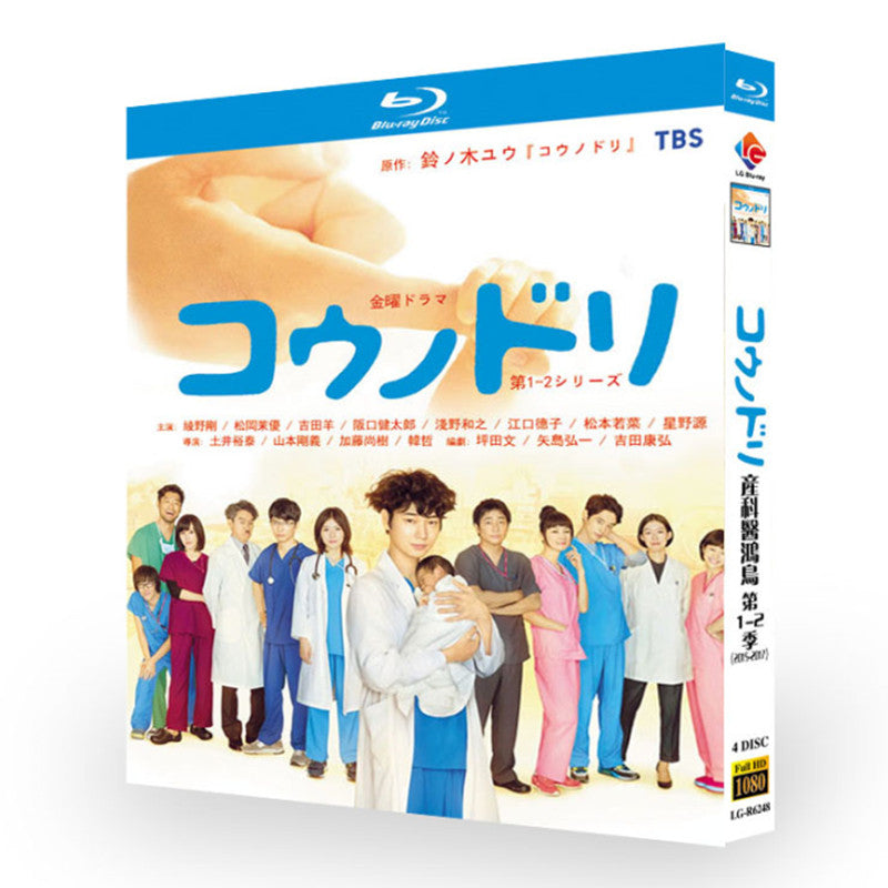コウノドリ 第1+2期 ブルーレイ BOX