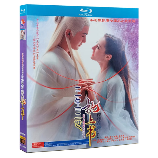 中国ドラマ『夢幻の桃花～三生三世枕上書』 Blu-ray 高偉光 ガオウェイグァン 多言語字幕版 全話 中国盤 ワールドTVブルーレイ専門店