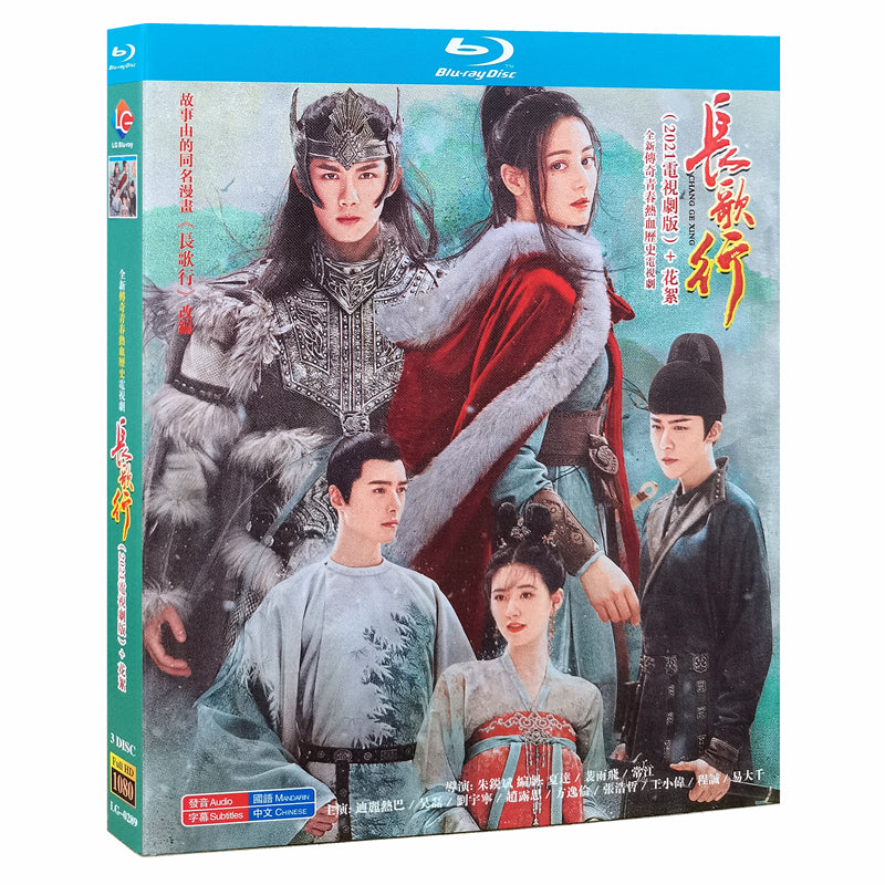 中国ドラマ『長歌行』Blu-rayブルーレイ　迪麗熱巴 ディルラバ 呉磊 ウー・レイ The Long Ballad 全話 中国盤 ワールドTVBlu-ray専門店