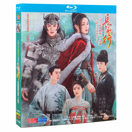 中国ドラマ『長歌行』Blu-rayブルーレイ　迪麗熱巴 ディルラバ 呉磊 ウー・レイ The Long Ballad 全話 中国盤 ワールドTVBlu-ray専門店
