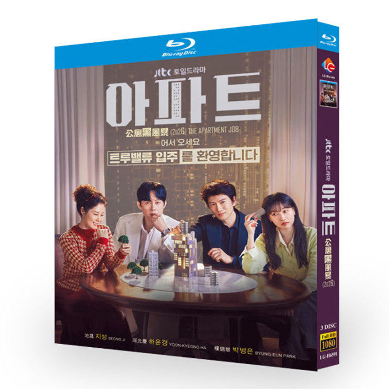 日本語字幕　韓国ドラマ「マンションのお仕事」 Blu-ray BOX 高画質 海外正規品