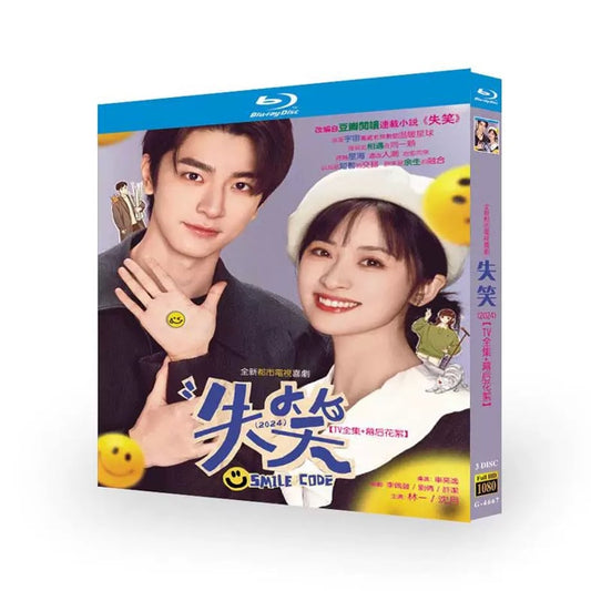 中国ドラマ『失笑』ブルーレイBOX 林一 リン・イー、沈月 シェン・ユエ 全話収録 ワールドTVブルーレイ専門店