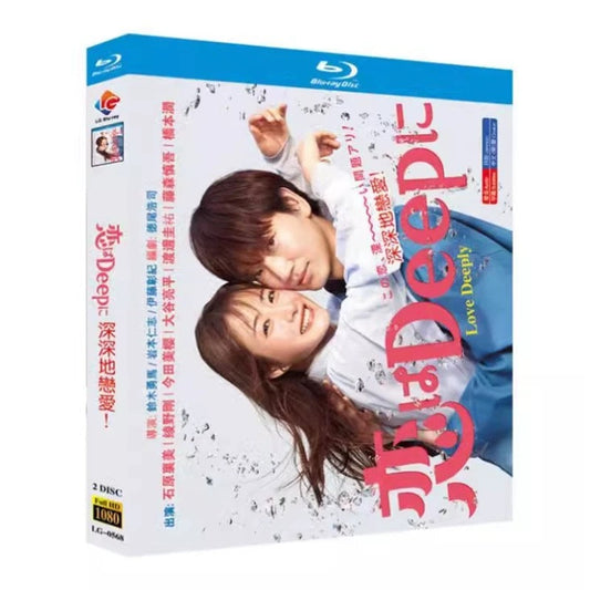 「恋はDeepに！」 DVD ブルーレイ Blu-ray 高画質 海外正規品 ワールドTVブルーレイ専門店