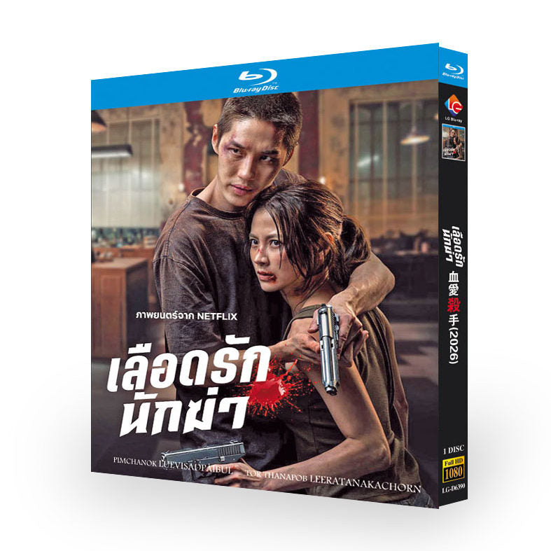日本語吹替 愛しのアサシン DVD ブルーレイ Blu-ray BOX