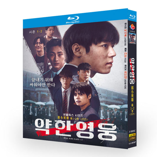 日本語吹替あり韓国ドラマ「弱いヒーロー シーズン1+2」ブルーレイ Blu-ray BOX 高画質 海外正規品