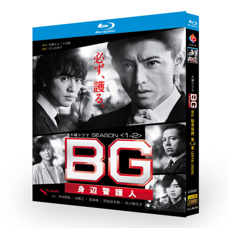 BG～身辺警護人～ 第1+2章 ブルーレイ BOX