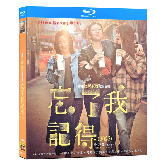 日本語字幕中国ドラマ『忘了我記得』忘了我记得 ブルーレイ Blu-ray 謝盈萱 シエ・インシュエン、秦漢 チン・ハン ワールドTVブルーレイ専門店