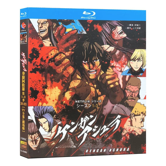 アニメ「ケンガンアシュラ」シーズン1 Part.1+2 DVD ブルーレイ Blu-ray 高画質 ワールドTVブルーレイ専門店