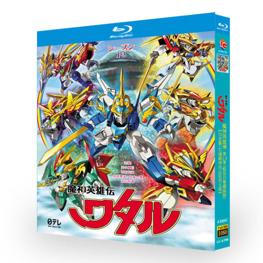 魔神英雄伝ワタル 第1+2+3期 ブルーレイ BOX