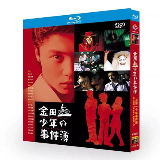 テレビドラマ「金田一少年の事件簿」シーズン1+2+3+4 DVD ブルーレイ Blu-ray 堂本剛、ともさかりえ、古尾谷雅人 ワールドTVブルーレイ専門店