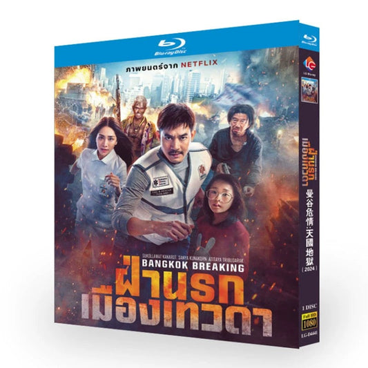 日本語字幕洋画「バンコク・ブレイキング: ヘブン・アンド・ヘル」 ブルーレイ DVD Blu-ray 高画質 正規品 ワールドTV