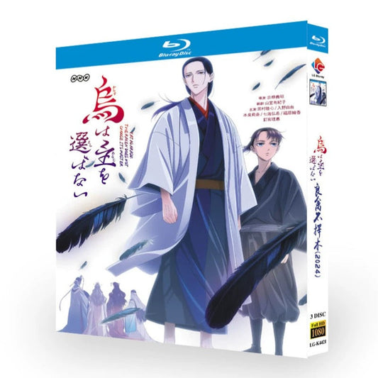 「烏は主を選ばない 」 DVD ブルーレイ Blu-ray 高画質 海外正規品 ワールドTVブルーレイ専門店