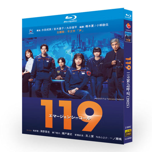 119エマージェンシーコール Blu-ray BOX 高画質 海外正規品 ワールドTVブルーレイ専門店