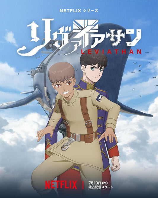アニメ「リヴァイアサン」 ブルーレイ Blu-ray-BOX