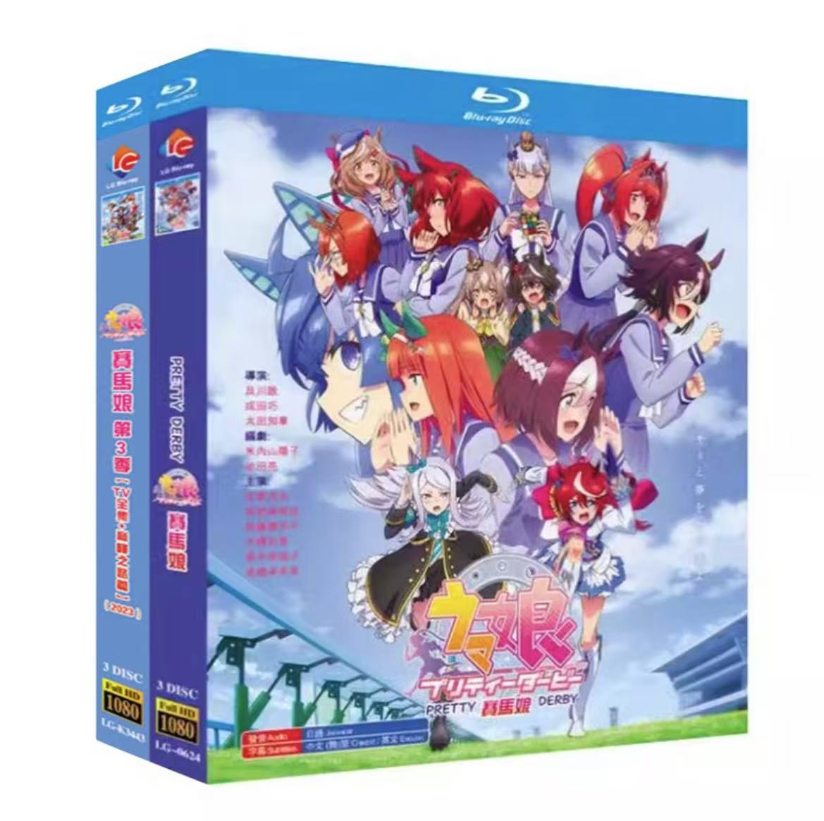アニメ ウマ娘 プリティーダービー 全巻 全42話+OVA+うまよん Blu-ray BOX