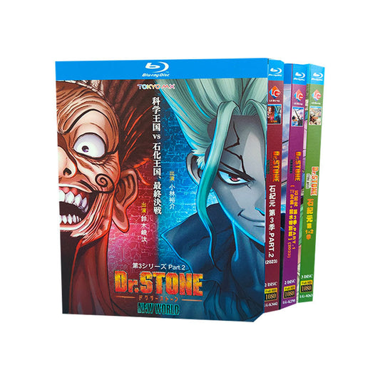ドクターストーン シーズン1+2+3  Blu-ray BOX 高画質 海外正規品 ワールドTVブルーレイ専門店
