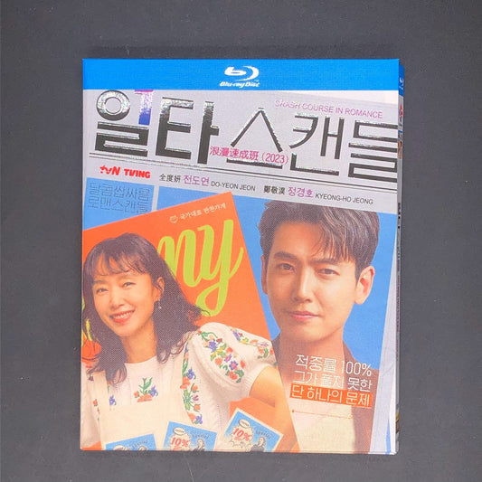 韓国ドラマ「イルタ・スキャンダル ～恋は特訓コースで～」 Blu-ray ブルーレイ　日本語字幕あり　チョン・ドヨン、チョン・ギョンホ、高画質 全話 海外盤 ワールドTVブルーレイ専門店