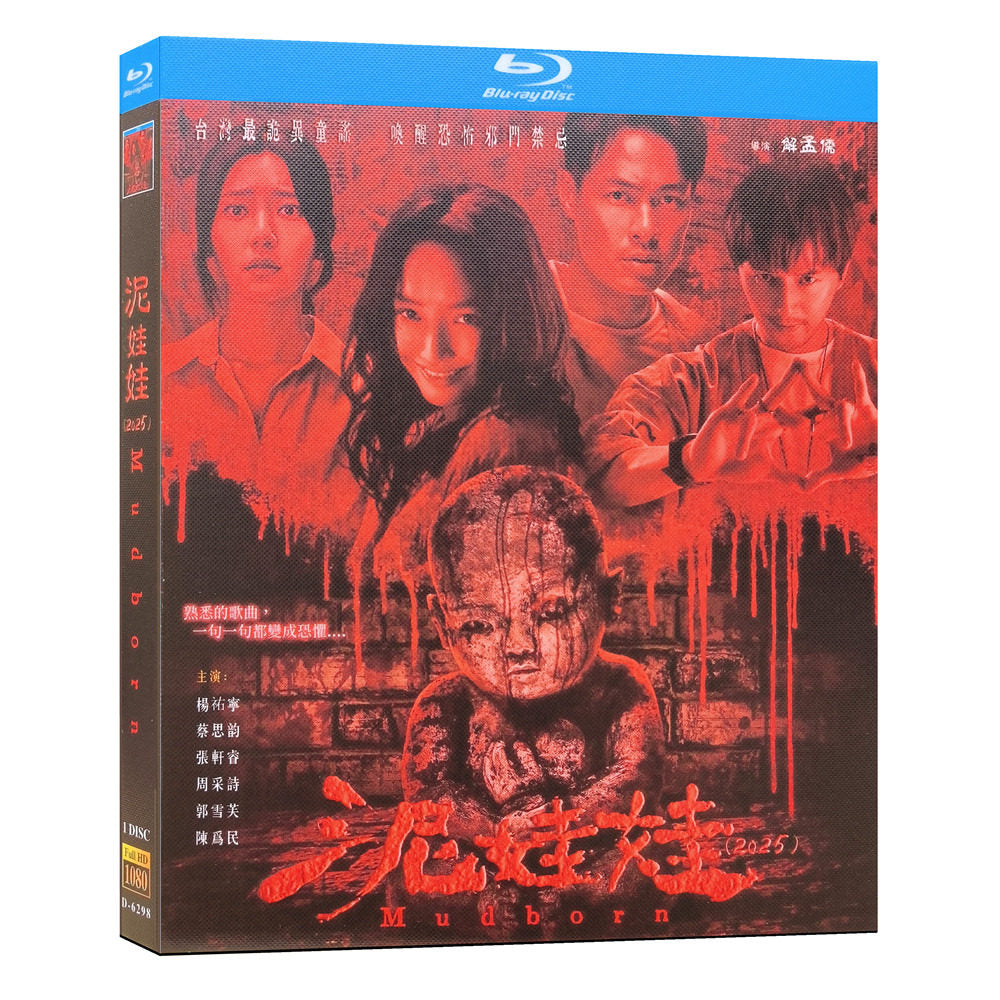 日本語字幕 泥娃娃: 呪いの人形 DVD ブルーレイ Blu-ray BOX