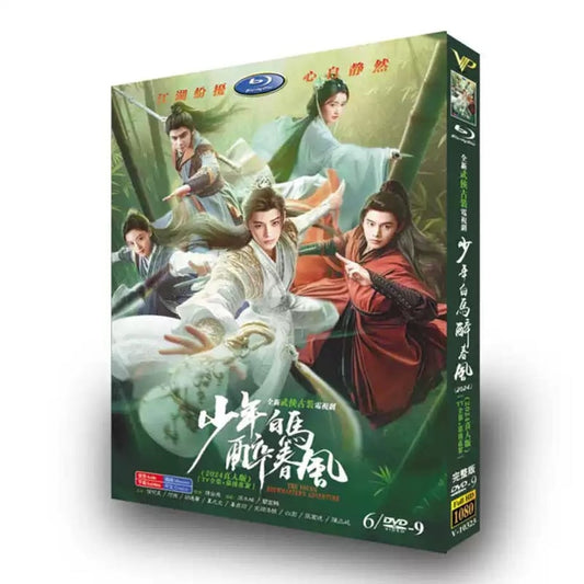 中国ドラマ『少年白馬醉春風』 DVD-BOX 侯明昊 ホウ・ミンハオ、何与 The Young Brewmaster's Adventure 中国盤 高画質 ワールドTVブルーレイ専門店