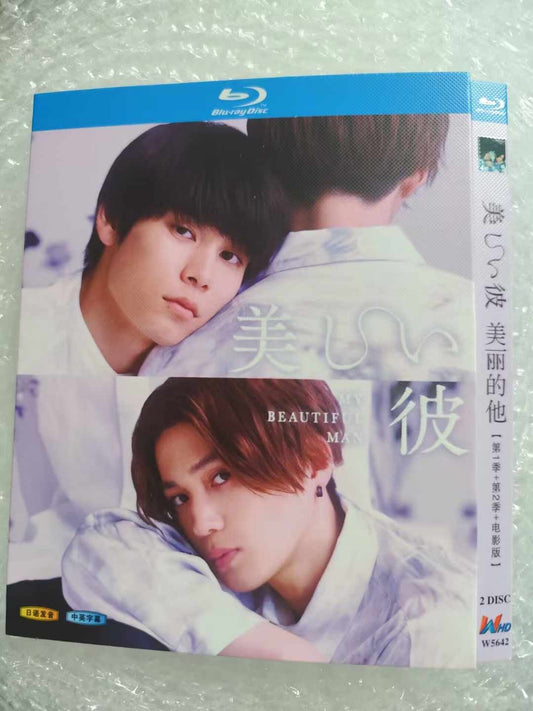 テレビドラマ「美しい彼」シーズン1+2 DVD ブルーレイ Blu-ray 高画質 海外正規品 ワールドTVブルーレイ専門店