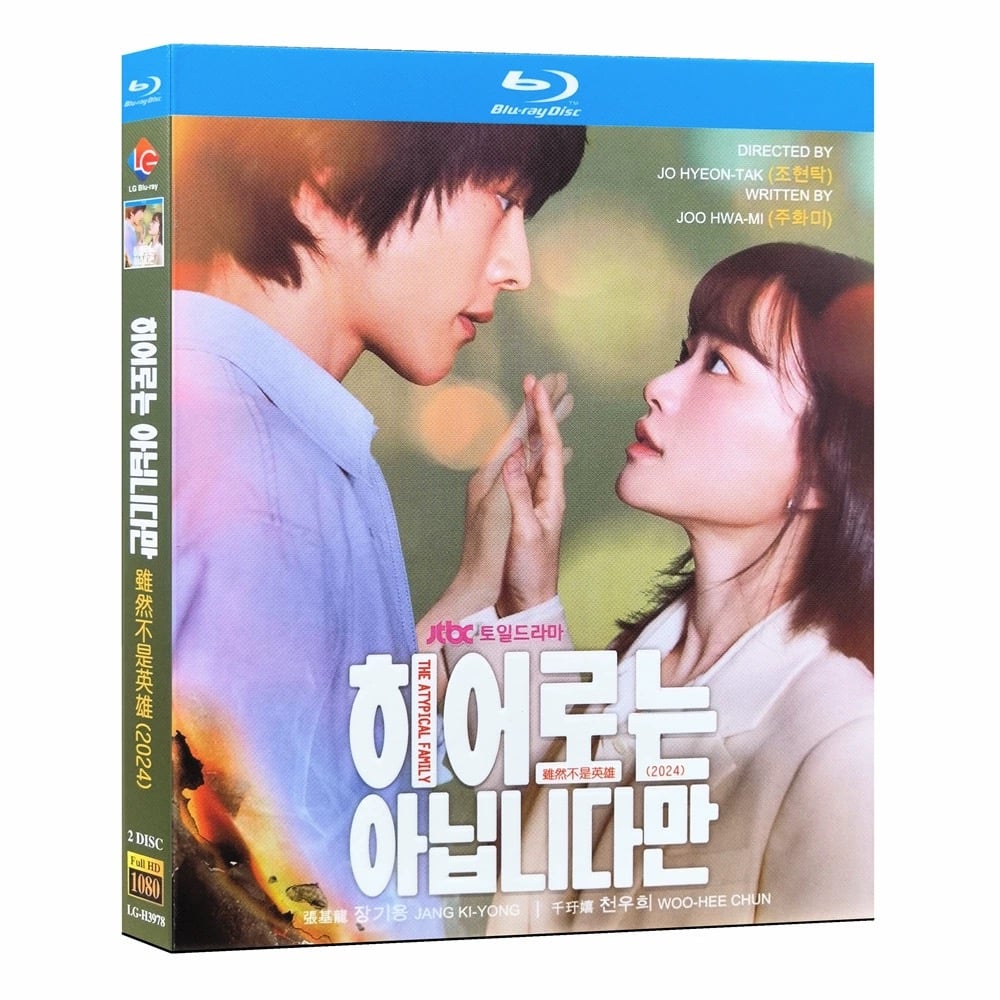 韓国ドラマ『ヒーローではないけれど』ブルーレイ Blu-ray 日本語字幕　チャン・ギヨン / チョン・ユヒ 全話 ワールドTVブルーレイ専門店