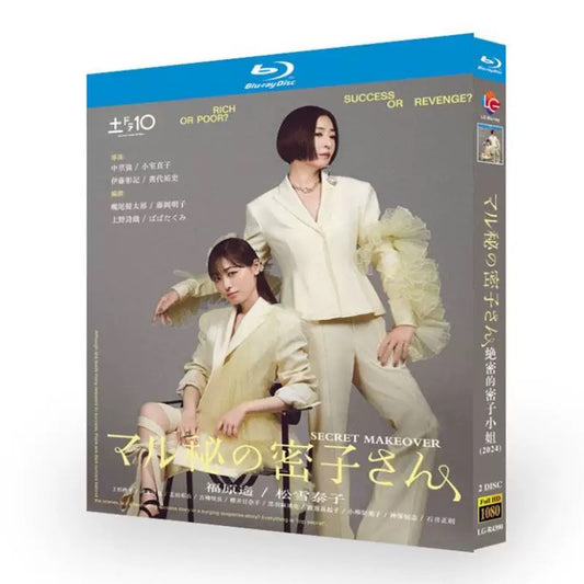テレビドラマ「マル秘の密子さん」 DVD ブルーレイ BOX 高画質 海外正規品