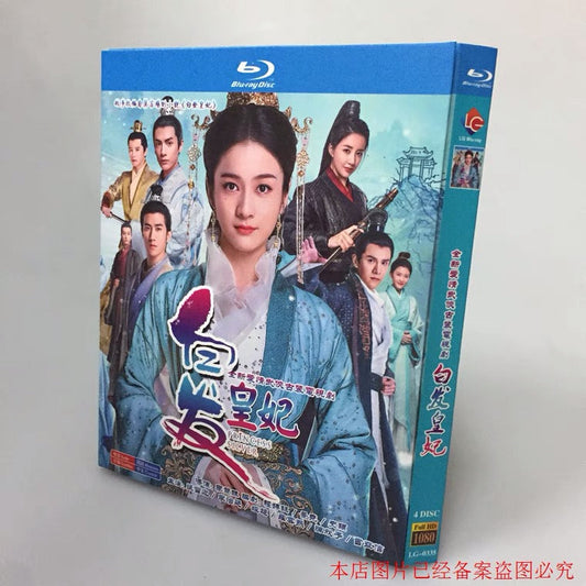 中国ドラマ『白華の姫 ～失われた記憶と3つの愛』 Blu-ray ブルーレイ 羅雲熙 白髪 容樂 無憂 容齊 張雪迎 李治廷 全話 中国盤 ワールドTVブルーレイ専門店