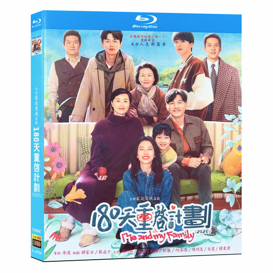 中国ドラマ『180天重启计划』ブルーレイ Blu-ray 周雨彤  チョウ・ユートン、呉越 ウー・ユエ　Me. and My Family ワールドTVブルーレイ専門店