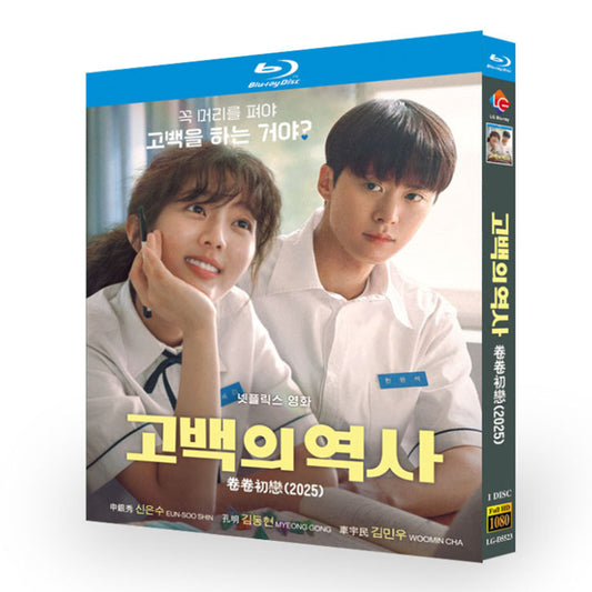 日本語吹替あり韓国映画『告白ヒストリー』 ブルーレイ Blu-ray-BOX