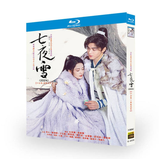 日本語字幕中国ドラマ『七夜雪』ブルーレイ BOX DVD 李沁 リー・チン、曾舜晞 ジョセフ・ゼン 全話収録 ワールドTVブルーレイ専門店