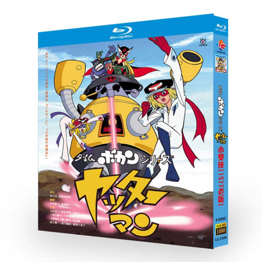 アニメ「ヤッターマン」ブルーレイ Blu-ray-BOX ワールドTVブルーレイ専門店