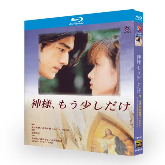 テレビドラマ「神様、もう少しだけ 」ブルーレイ BOX 海外正規品