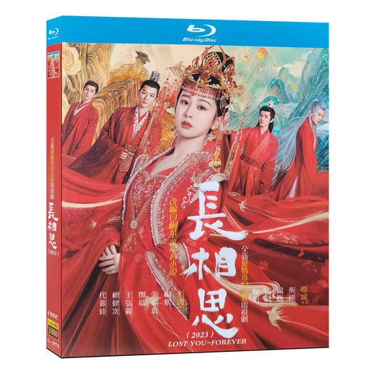 中国ドラマ『長相思』Blu-ray ブルーレイ　楊紫 ヤンズー、檀健次 タン・ジェンツー、張意チャン・ワンイー 全話 中国盤 ワールドTVブルーレイ専門店