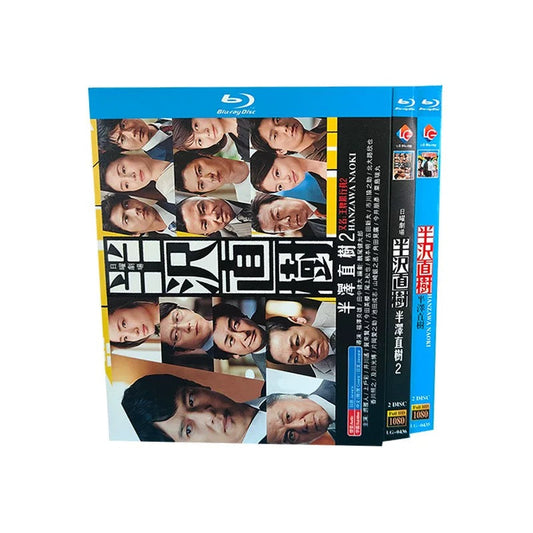 「半沢直樹1+2」 DVD ブルーレイ Blu-ray 高画質 海外正規品 ワールドTVブルーレイ専門店